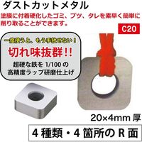 イチネンアクセス ダストカットメタル 20X4mm厚 C20 1個（直送品）