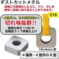 イチネンアクセス ダストカットメタル 16X4mm厚 C16 1個（直送品）