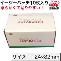 チップトップジャパン イージーパッチ10枚入り EASY-RAD20 1セット（直送品）