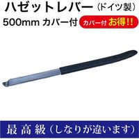 泉産業貿易 ハゼットレバー500mmカバー付 HZ500M-SET 1本（直送品）
