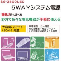 大自工業 5WAYシステム電源 SG-3500LED 1台