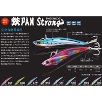 ジャクソン 鉄PANストロング 33g LIW ライブイワシ JS-4252101 1本（直送品）