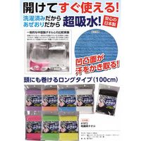 日本製　畦織柄タオル100cm5枚組 ＃1972　濃ピンク 1セット(5個) 福徳産業（直送品）