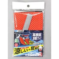 高視認　涼感フラップ ＃9646　オレンジ 1セット(5個) 福徳産業（直送品）