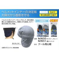 福徳産業 インナーキャップ クール用心帽 #9650 グレー 1セット(5個)