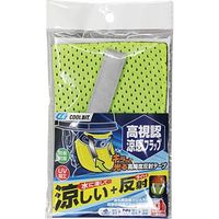 高視認　涼感フラップ ＃9646　イエロー 1セット(5個) 福徳産業（直送品）
