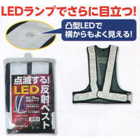 LED内蔵　反射ベスト ＃9666NW-F 1セット(5個) 福徳産業（直送品）