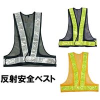 幅広70mm反射テープ安全ベスト　黄/黄　LL ＃9660YY　LL 1セット(5個) 福徳産業（直送品）