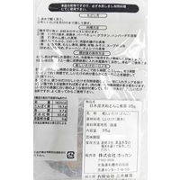 ホッカン 大粒どんこ椎茸（日本産） 30袋