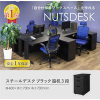 Netforce ワゴン 3段脇机 鍵付 ブラック×ダークブラウン アジャスター付 1台（直送品）