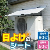 第一ビニール エアコン室外機用 日よけシート 15484 1個