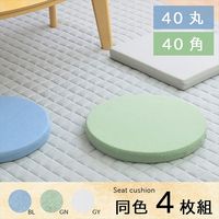 イケヒコ 低反発円形シートクッション セゾン 直径約400×高さ約40mm ブルー 9845855 １セット(4枚入)（直送品）
