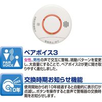 NITTAN 住宅用火災警報器 けむタンちゃん(煙式10年) スリム 音声タイプ KRL-1B 1個