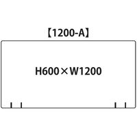 フジテックス 飛沫防止 透明アクリルパーテーション Aタイプ 幅1200×奥行200×高さ600mm 2016097006 （飛沫防止） 1台（直送品）