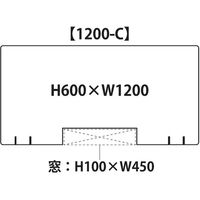 フジテックス 飛沫防止 透明アクリルパーテーション Cタイプ 幅1200×奥行200×高さ600mm 2016097015 （飛沫防止） 1台（直送品）