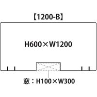 フジテックス 飛沫防止 透明アクリルパーテーション Bタイプ 幅1200×奥行200×高さ600mm 2016097011 （飛沫防止） 1台（直送品）