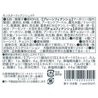 イズミクリエーション モンスターフィナンシェ 1セット（4P入×6袋）ハロウィン ギフト