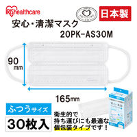 アイリスオーヤマ 安心・清潔プリーツマスク ふつう 30枚入り 20PK-AS30M 1箱（30枚入） 日本製
