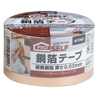 ニトムズ 銅箔テープ 幅50mm×長さ5m J3170 1巻