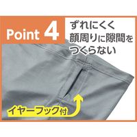 アーテック UVフェイスカバーマスク瞬冷(ブルーグレ―) 日焼け防止 息苦しくない UVカット 51194 1セット(2個)（直送品）