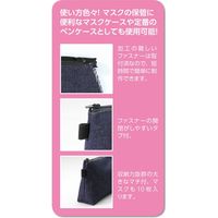 アーテック 手作りデニムポーチ　マスクケース　ペンケース　DIY　クラフト　手芸 51142 2セット（直送品）
