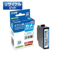 エプソン（EPSON）用 リサイクルインク JIT-EKAMCL シアン 増量 （KAM-C-L） 1個