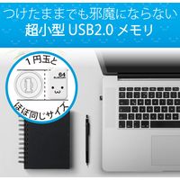 エレコム USBメモリ/USB2.0/小型/キャップ付/64GB/ホワイト MF-SU2B64GWHF 1個