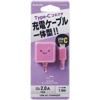エレコム スマートフォン・タブレット用AC充電器/2.0A出力/Type-Cケーブル一体型/1.5m/ピンクフェイス MPA-ACCX02PF 1個