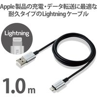 ライトニングケーブル 1m アルミコネクタ耐久仕様 USB(A)オス-Lightningオス グレー MPA-UALPS10GY エレコム 1個