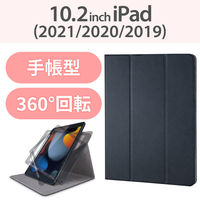 iPad 第9世代 (2021) ケース 耐衝撃 360度回転 TB-A19RSA360BK エレコム 1個（直送品）
