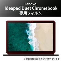 液晶保護フィルム Lenovo IdeaPad Duet Chromebook 10.1インチ EF-CBL02FLST エレコム 1個