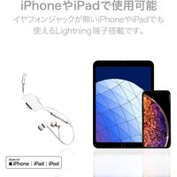 ステレオイヤホン/カナル型/Lightning/マイク付/Fast Music/FR10CA/9.2mmドライバー/巻取/ホワイト EHP-LFR10CMWH