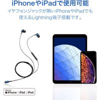 マイク付きイヤホン ライトニング端子 カナル型 10.0mmドライバー 高耐久ケーブル採用 ブルー EHP-LFS12CMBU エレコム 1個