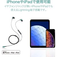 マイク付きイヤホン ライトニング端子 カナル型 10.0mmドライバー 高耐久ケーブル採用 グリーン EHP-LFS12CMGR エレコム 1個