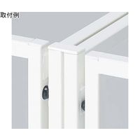 アズワン フォールディングスリット什器用連結金具 白 2個入 65-2332-28 1セット(2個)（直送品）
