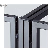 アズワン フォールディングスリット什器用連結金具 黒 2個入 65-2332-29 1セット(2個)（直送品）