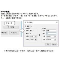 アズワン 電圧ロガー JCSS校正証明書付 1-2366-01-24 1個（直送品）