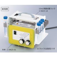 アズワン 高速振とう機(キュートミキサー) 本体 出荷前点検検査書付 ASCM-1 1台 1-9425-01-22（直送品）