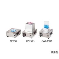アズワン クールプレート クール 出荷前点検検査書付 CP-150 1台 4-1735-01-22（直送品）
