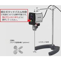 アズワン トルネードN(NEXT) PCコントロール 50~3000rpm 出荷前バリデーション付 PSTC-101 1台（直送品）