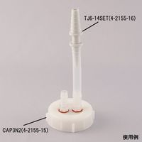 アズワン 二つ口20L用ノズル 2本キャップ CAP3N2 1個 4-2155-15（直送品）