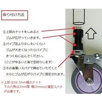 アズワン キャスター ゴム止め式 23mm用 紫 φ75mmストッパー付 62-2699-53 1個（直送品）