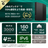 バッファロー 無線LAN親機 Wi-Fiルーター 11ax WiFi6 2401+573Mbps ブラック 1個