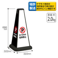 テラモト ミセル　メッセージポール　本体　小　ブラック OT9559657 1台（直送品）