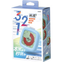 ソニック リビガク 時っ感タイマー 3・2・1！ 色で時間を実感＆光ってお知らせ ブルー LVH-7903-B 1個