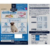 ファーストチョイス ChoiceS ダイエットしたい子に成犬1歳以上 チキン 2.2kg（550g×4袋）1袋 ドッグフード
