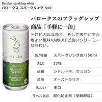オーストラリア　バロークス スパークリング 缶タイプ 白ワイン 辛口　250ml　1缶　日本酒類販売　缶ワイン　飲み切り　小容量
