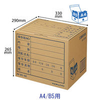 コクヨ 文書保存箱（フォルダー用） A4/B5用 ナチュラル 茶色 10枚 書類収納 ダンボール A4B5-BX（わけあり品）
