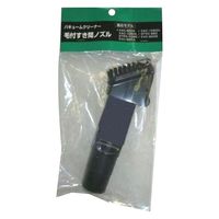 新興製作所 バキュームクリーナー用 毛付すき間ノズル X34634 1個（直送品）