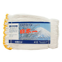 小野商事 特紡 日本一軍手 Lサイズ 2本編 600g AG135 AG135L 1組(12双)